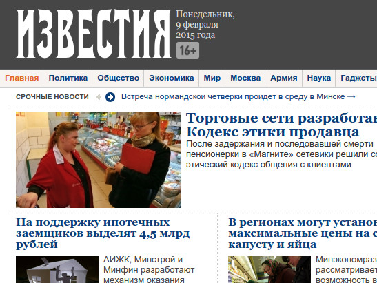 Газета Известия - www.izvestia.ru Газета Известия - www.izvestia.ru