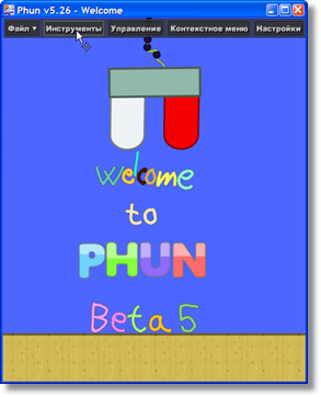 Phun Beta 5
